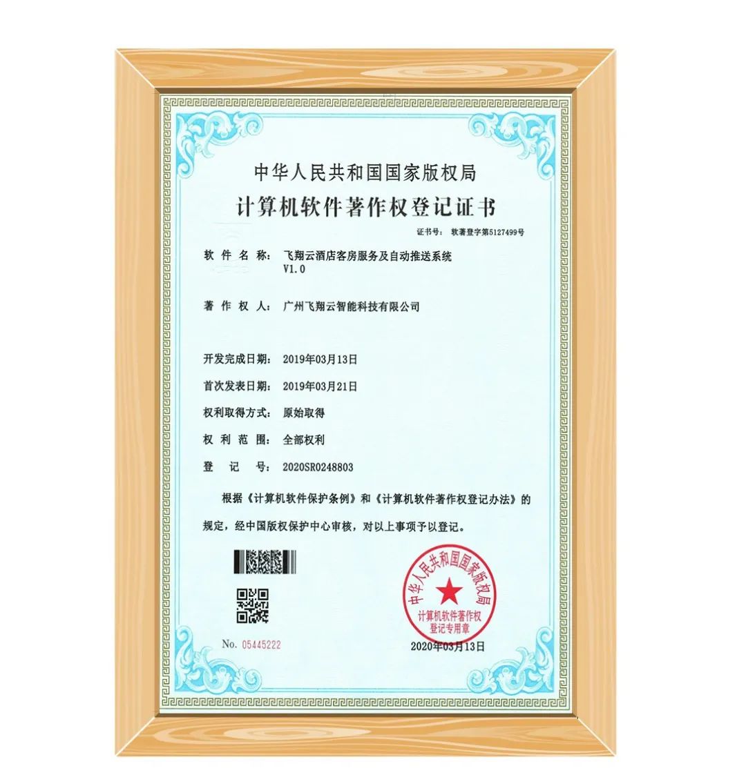 【Good news】Warm congratulations to our company for obtaining nine software copyrights