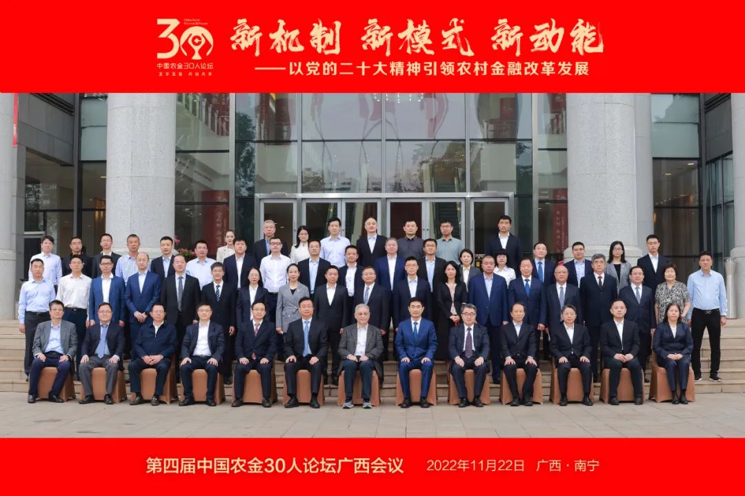 飛翔云董事長劉榆厚受邀參加“第四屆中國農金30人論壇會議”，為農金蓬勃注入新活力