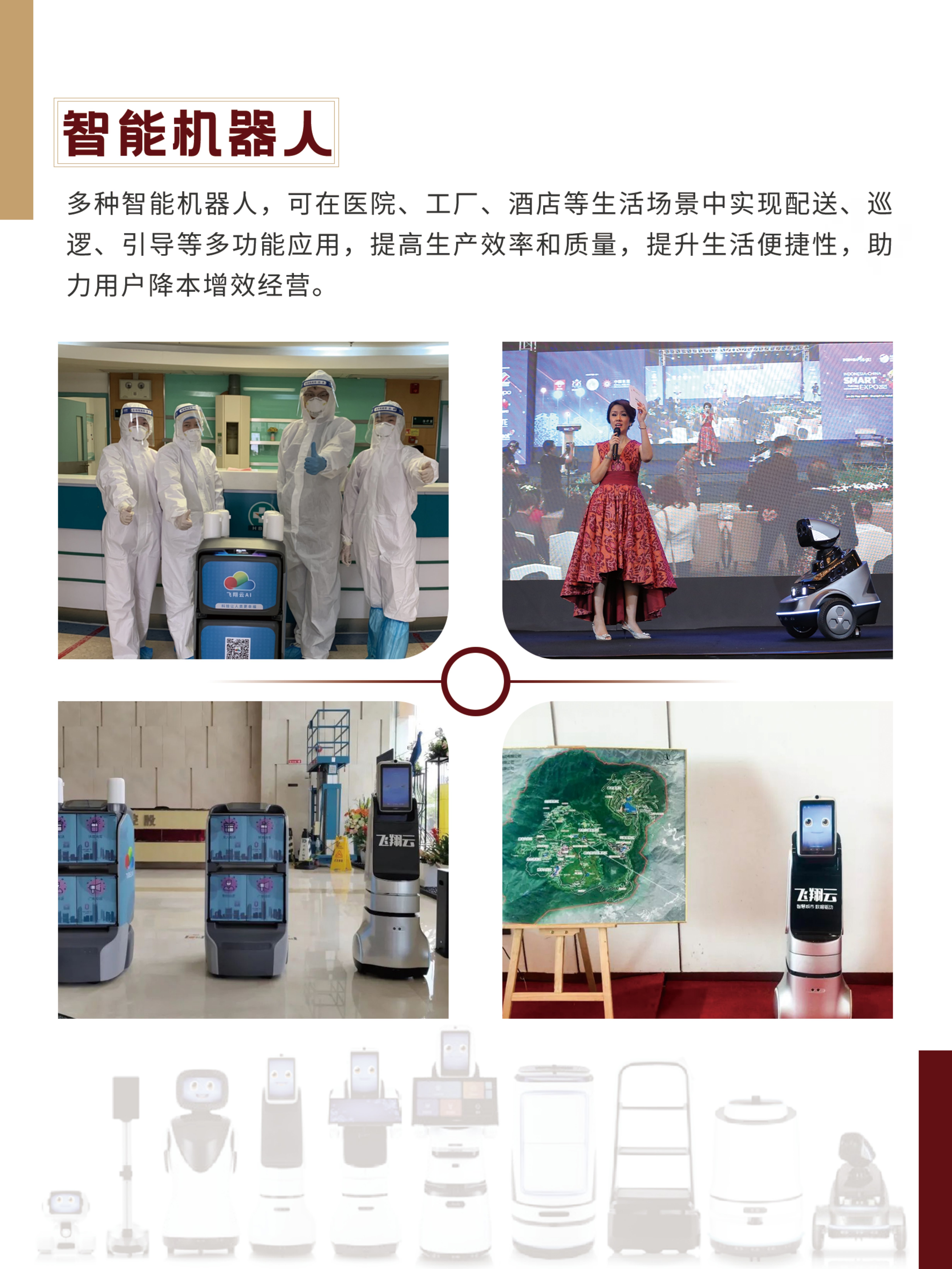 智能機器人.jpg