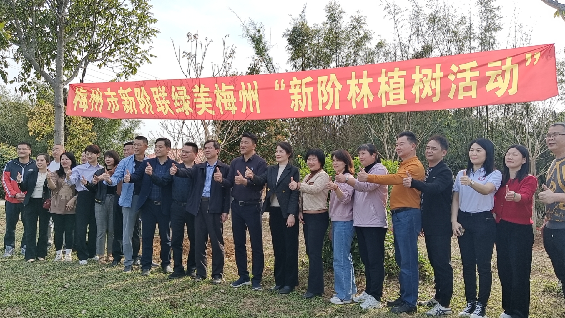 共種“新階林”，共建“綠美梅州”