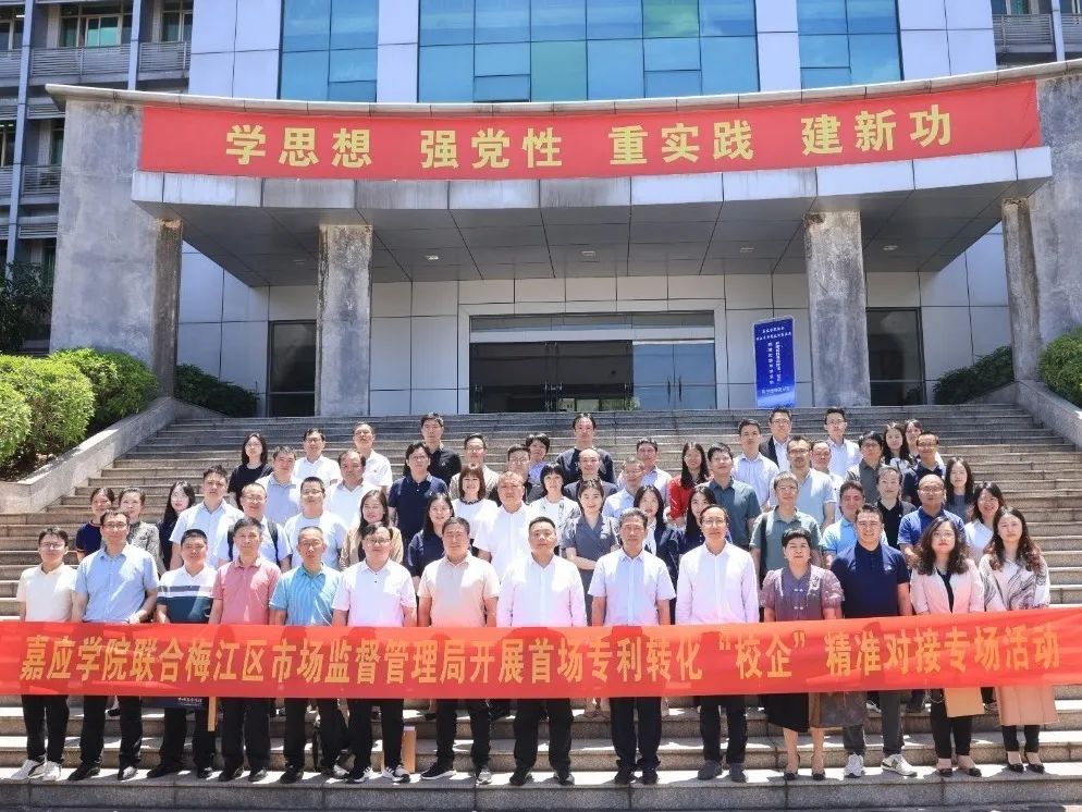 政府“牽線” 校企“攜手”丨飛翔云參加梅州市首場(chǎng)專利轉(zhuǎn)化“校企”精準(zhǔn)對(duì)接專場(chǎng)活動(dòng)